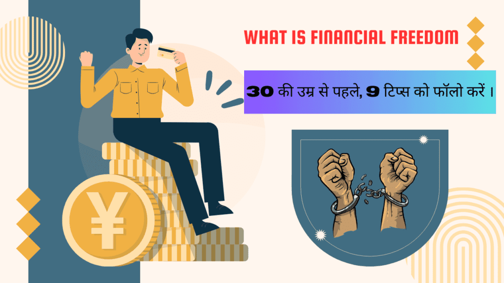 What is Financial Freedom in Hindi 2024 ? 30 की उम्र से पहले, 9 टिप्स को फॉलो करें ।